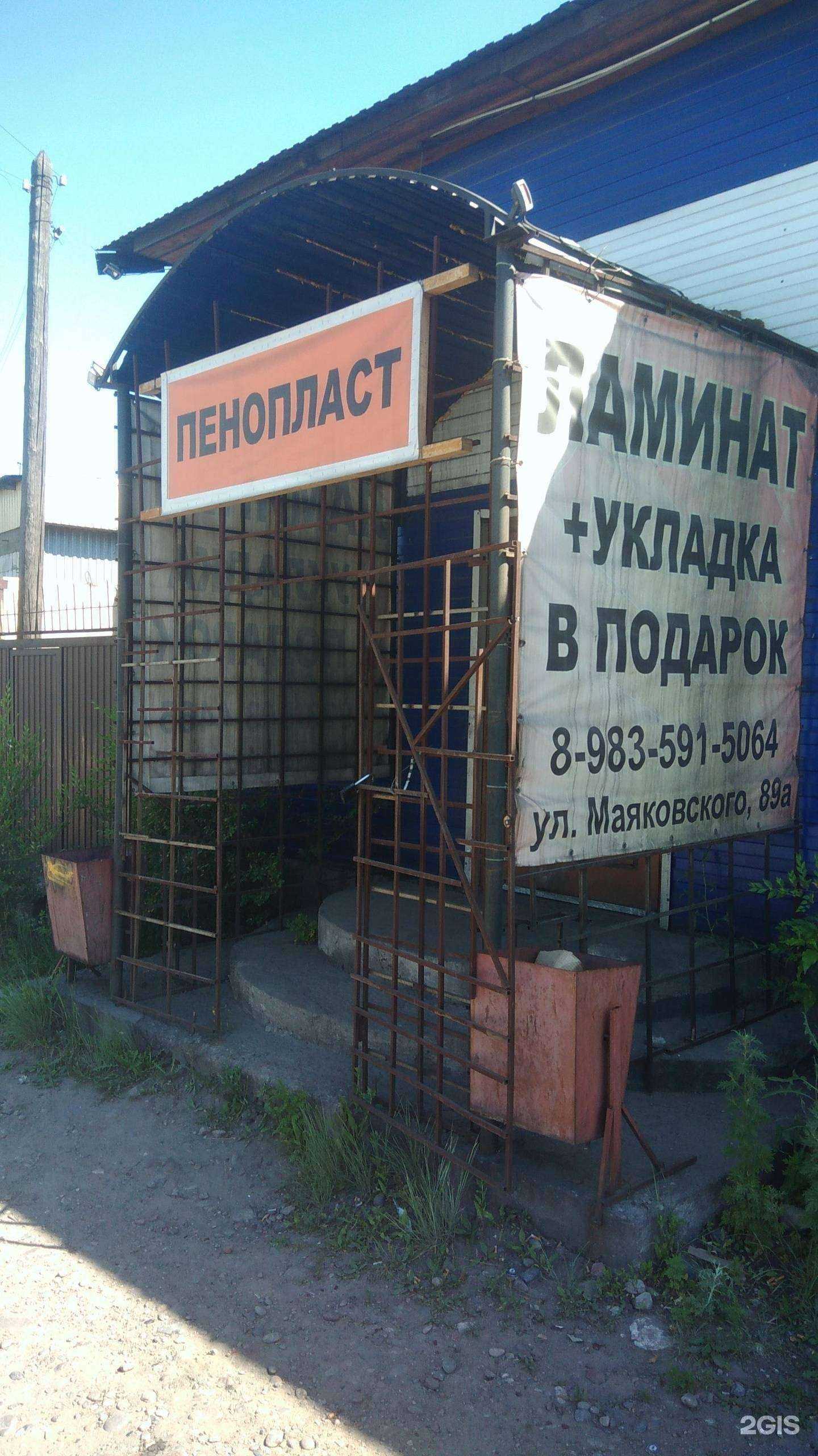 Отзывы на компанию Тывакафель в г. Кызыл c фото