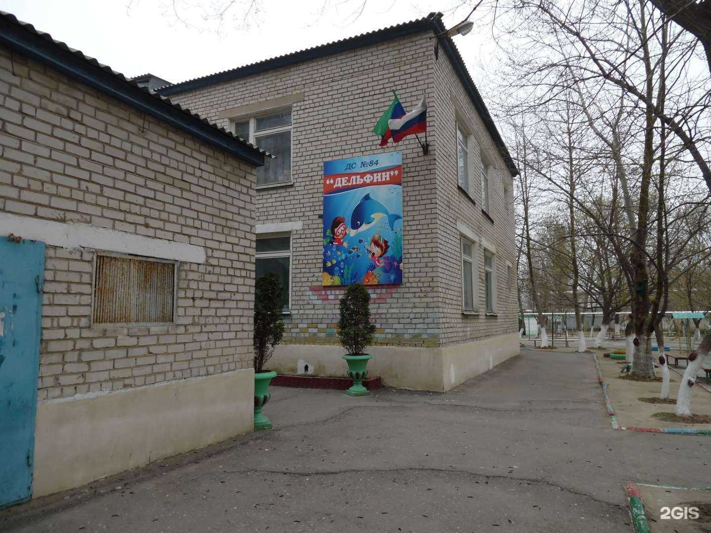 Отзывы на компанию Дельфин в Махачкале c фото