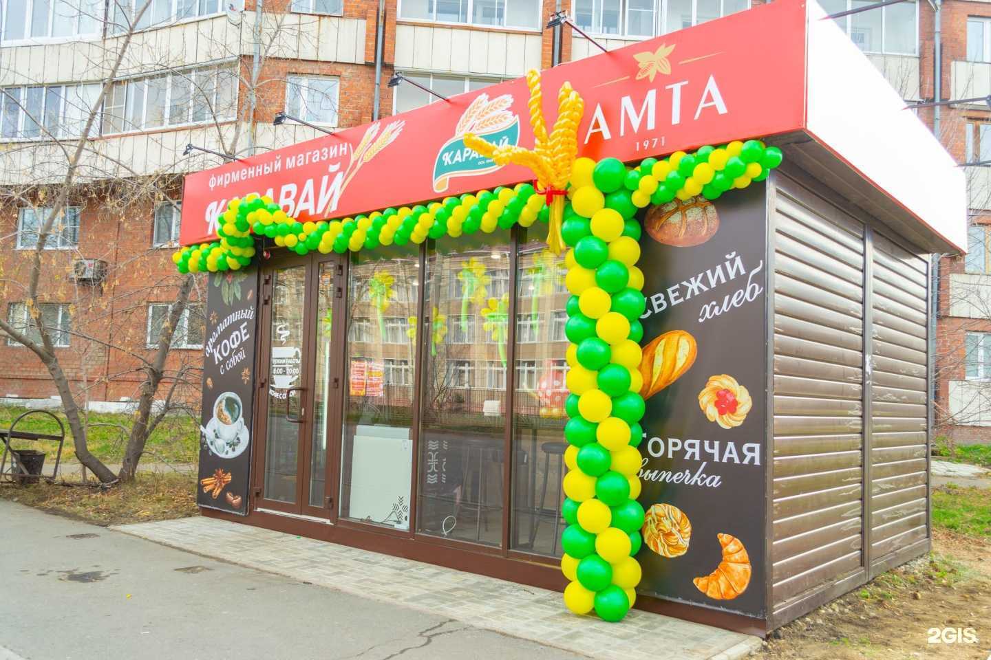 Отзывы на компанию Каравай в Ангарске c фото