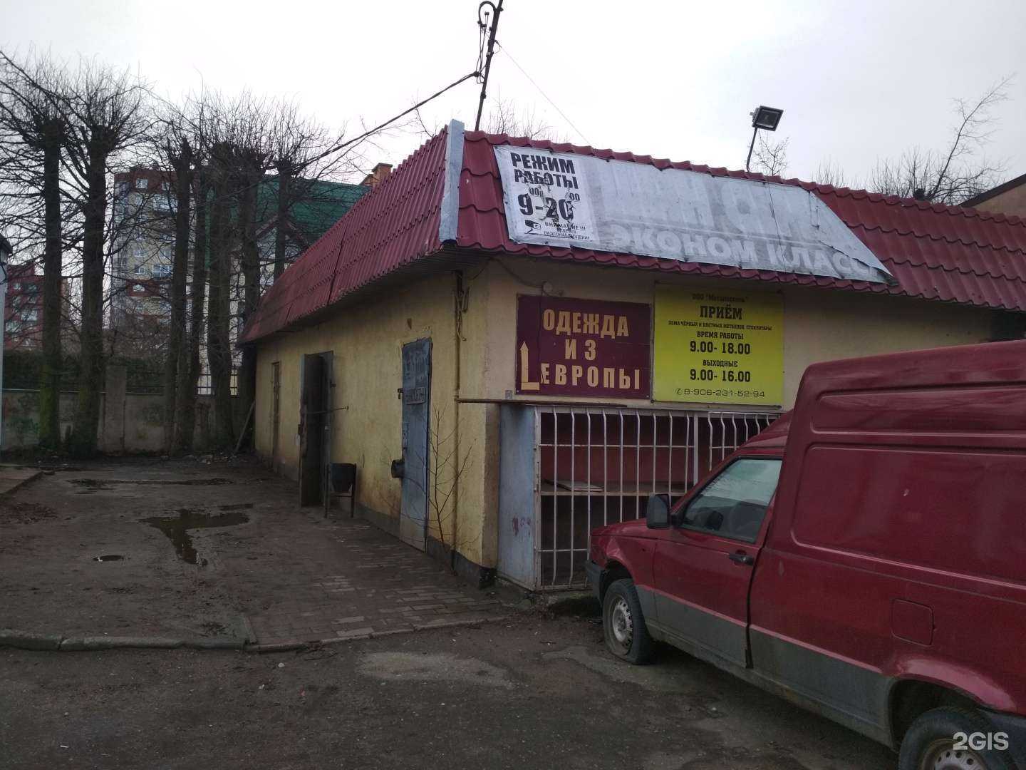 Отзывы на компанию Металлстиль в Калининграде c фото