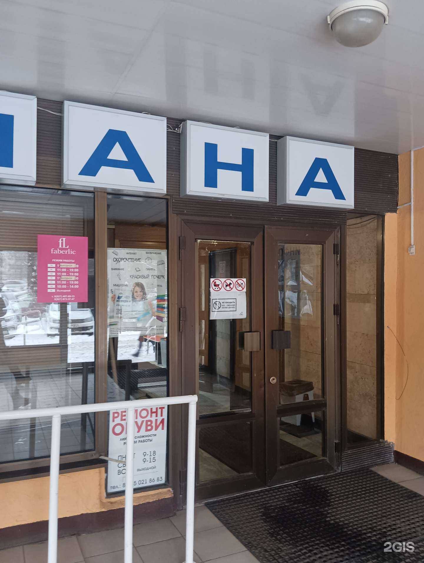 Отзывы на компанию Школа баскетбола Анатолия Крамина в Казани c фото