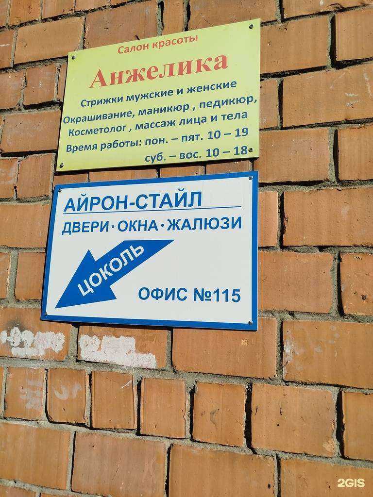 Отзывы на компанию Айрон стайл в г. Нижний Новгород c фото