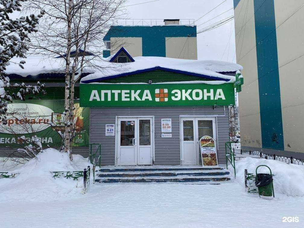 Отзывы на компанию Экона в Ноябрьске c фото