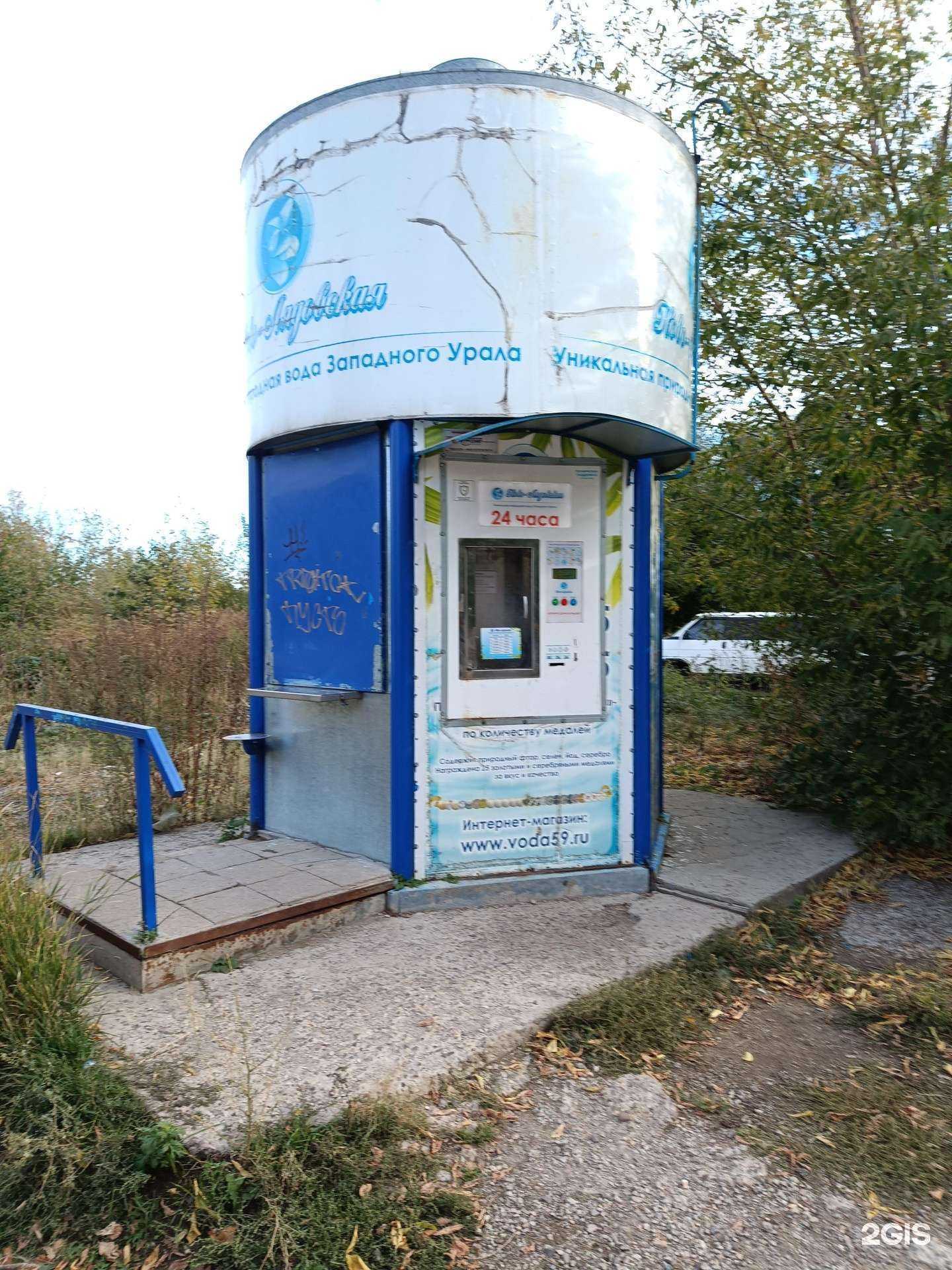 Отзывы на компанию Ново-Лядовская вода в Перми c фото