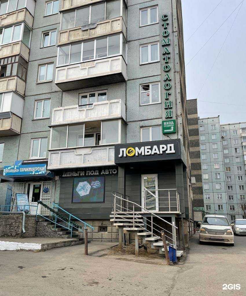 Отзывы на компанию Голд авто инвест в г. Красноярск c фото