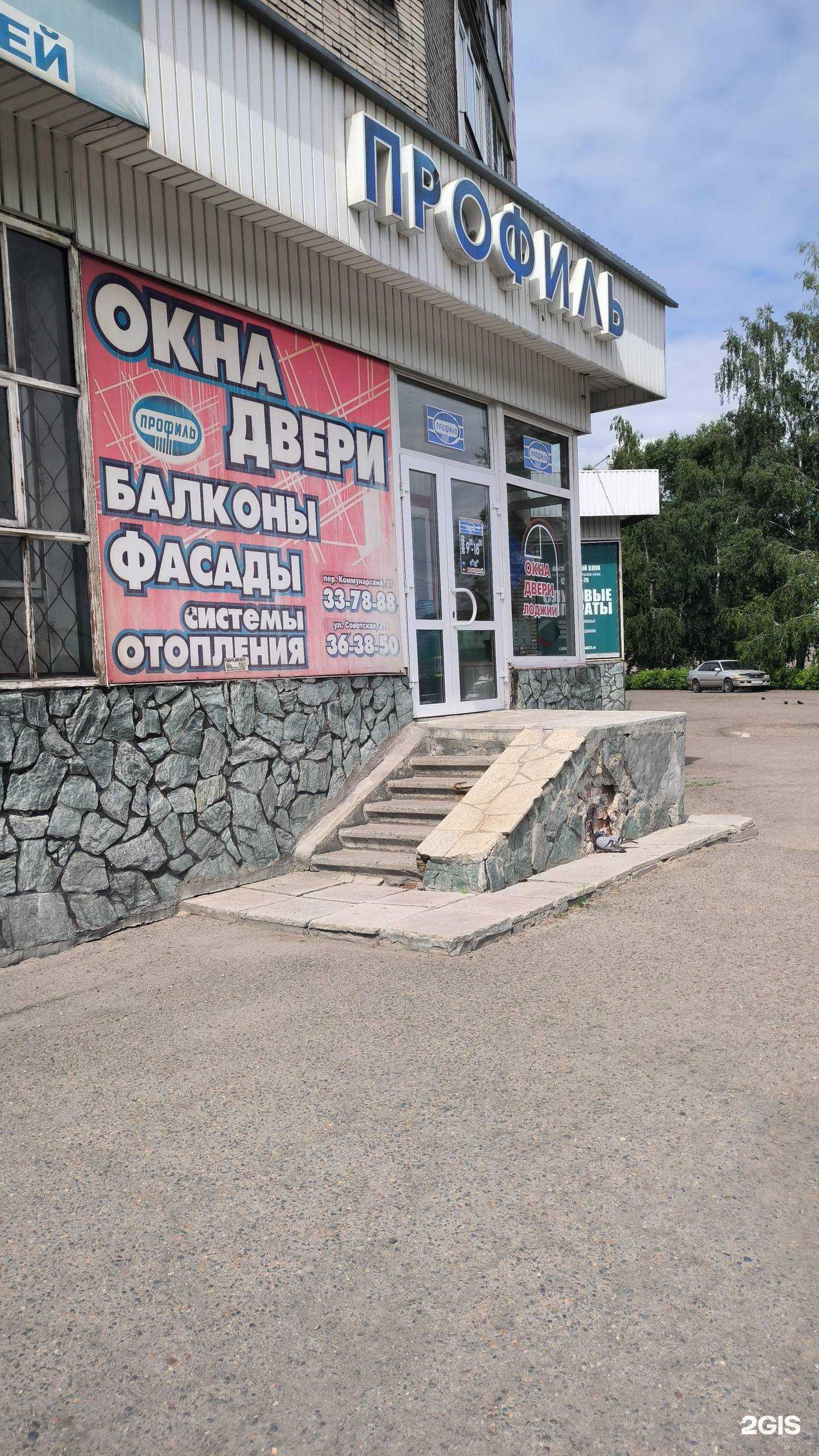 Отзывы на компанию Профиль в Бийске c фото