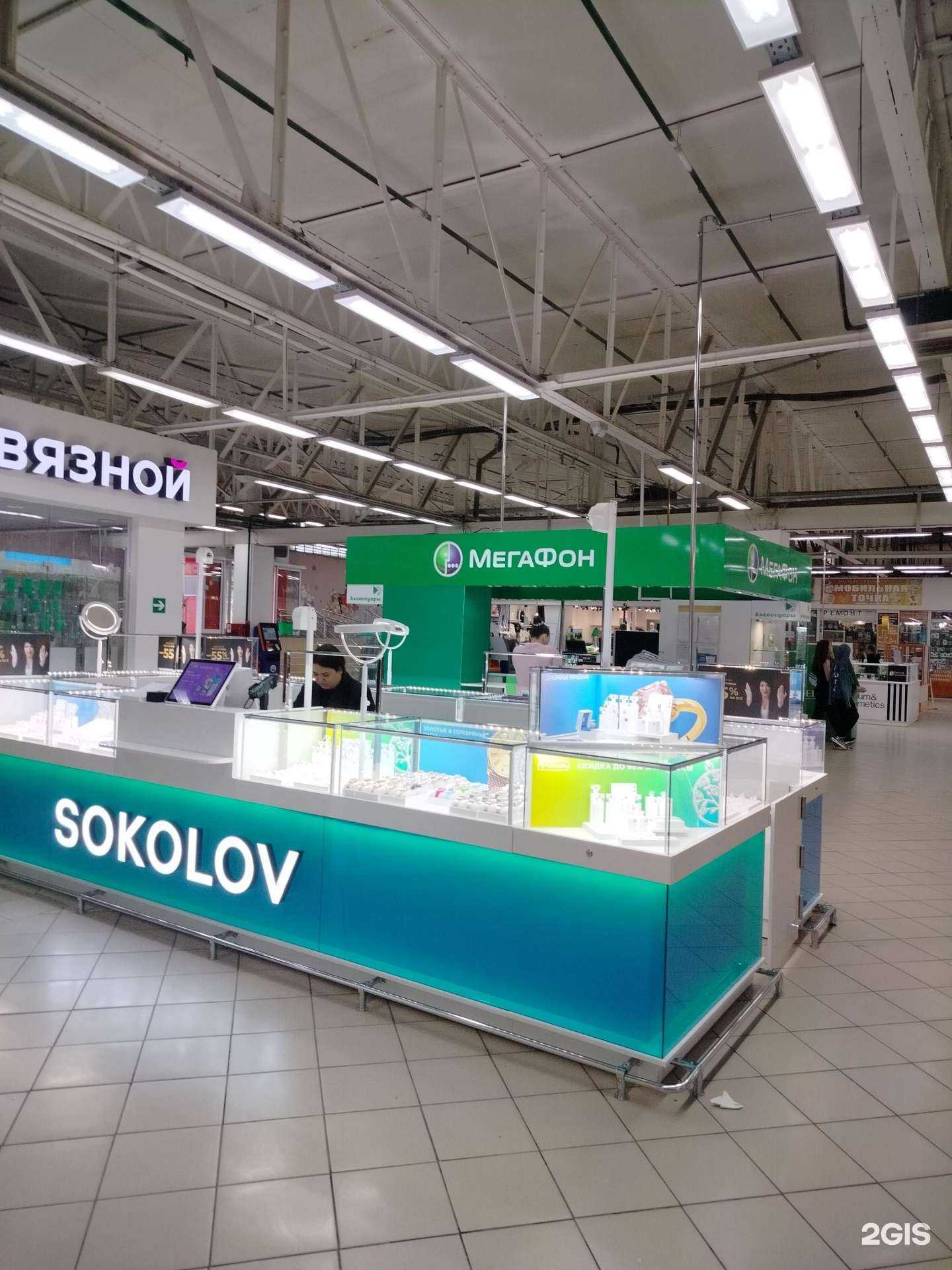 Отзывы на компанию Sokolov в г. Павловский Посад c фото