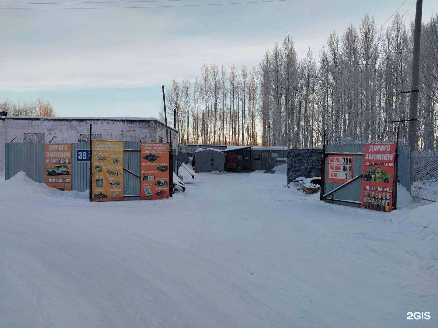 Отзывы на компанию Акрон Скрап Новосибирск в г. Омск c фото