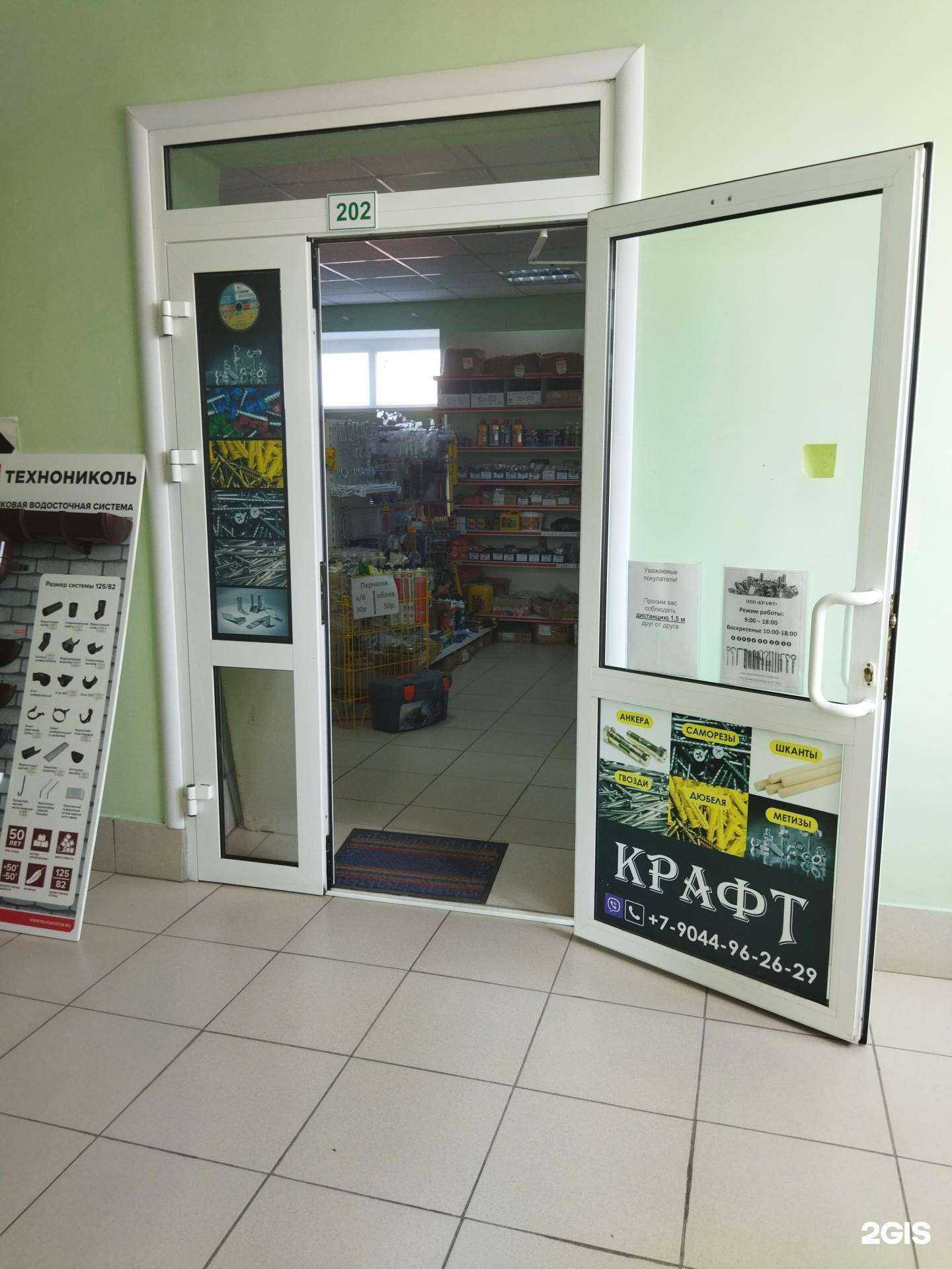 Отзывы на компанию Крафт в Ялуторовске c фото