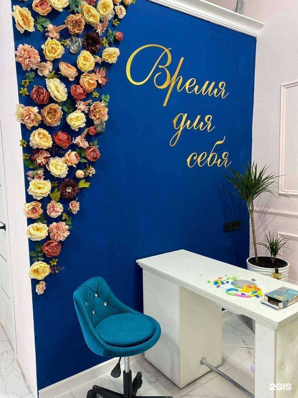 Отзывы на компанию Время для себя в Иркутске c фото