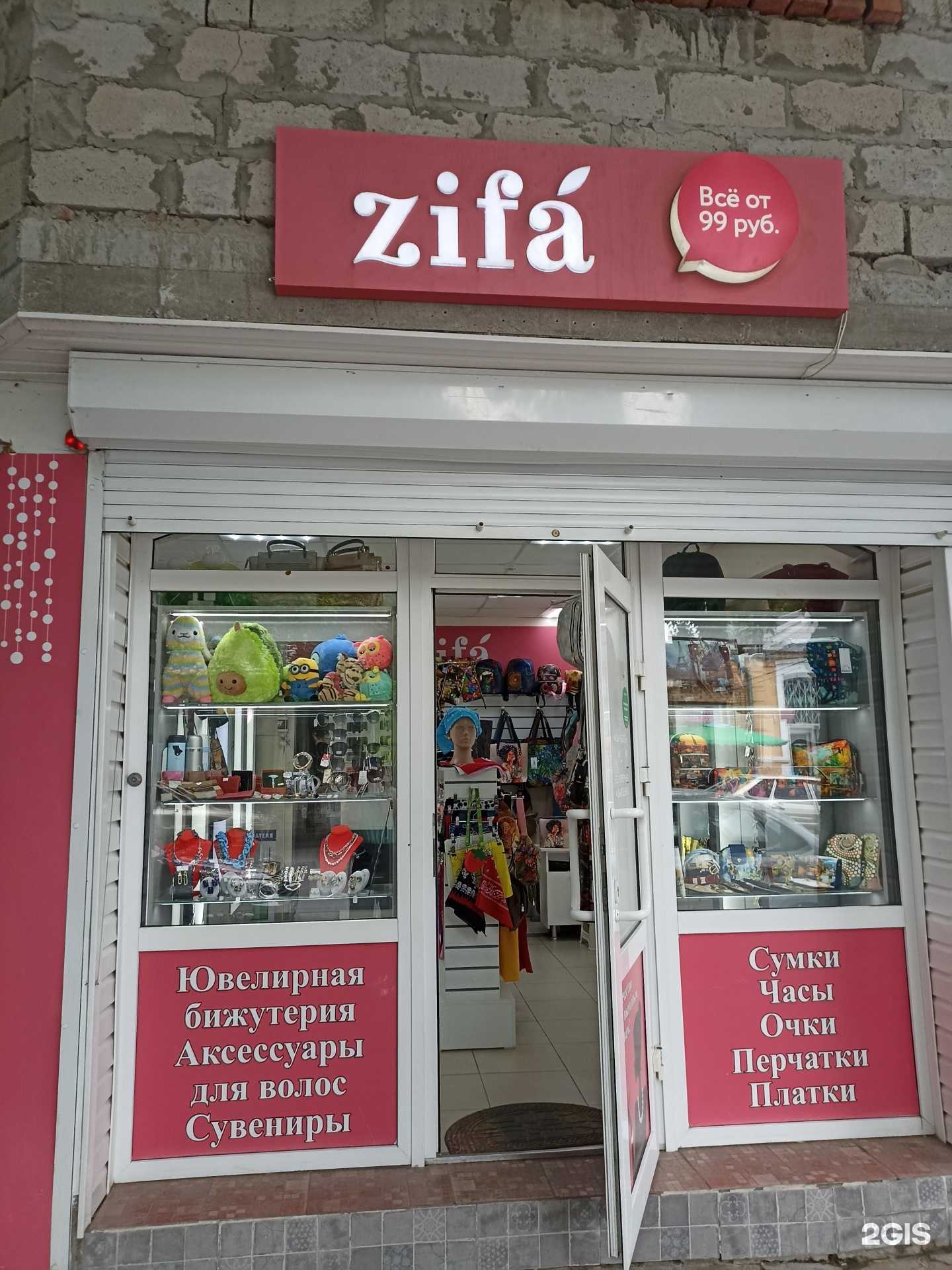 Отзывы на компанию Zifa в г. Ессентуки c фото