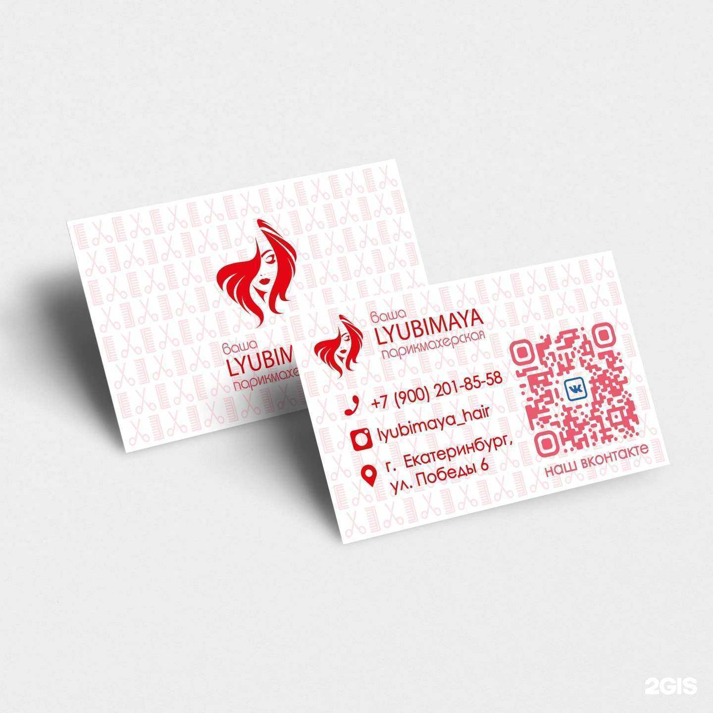 Отзывы на компанию Ваша lyubimaya в Екатеринбурге c фото