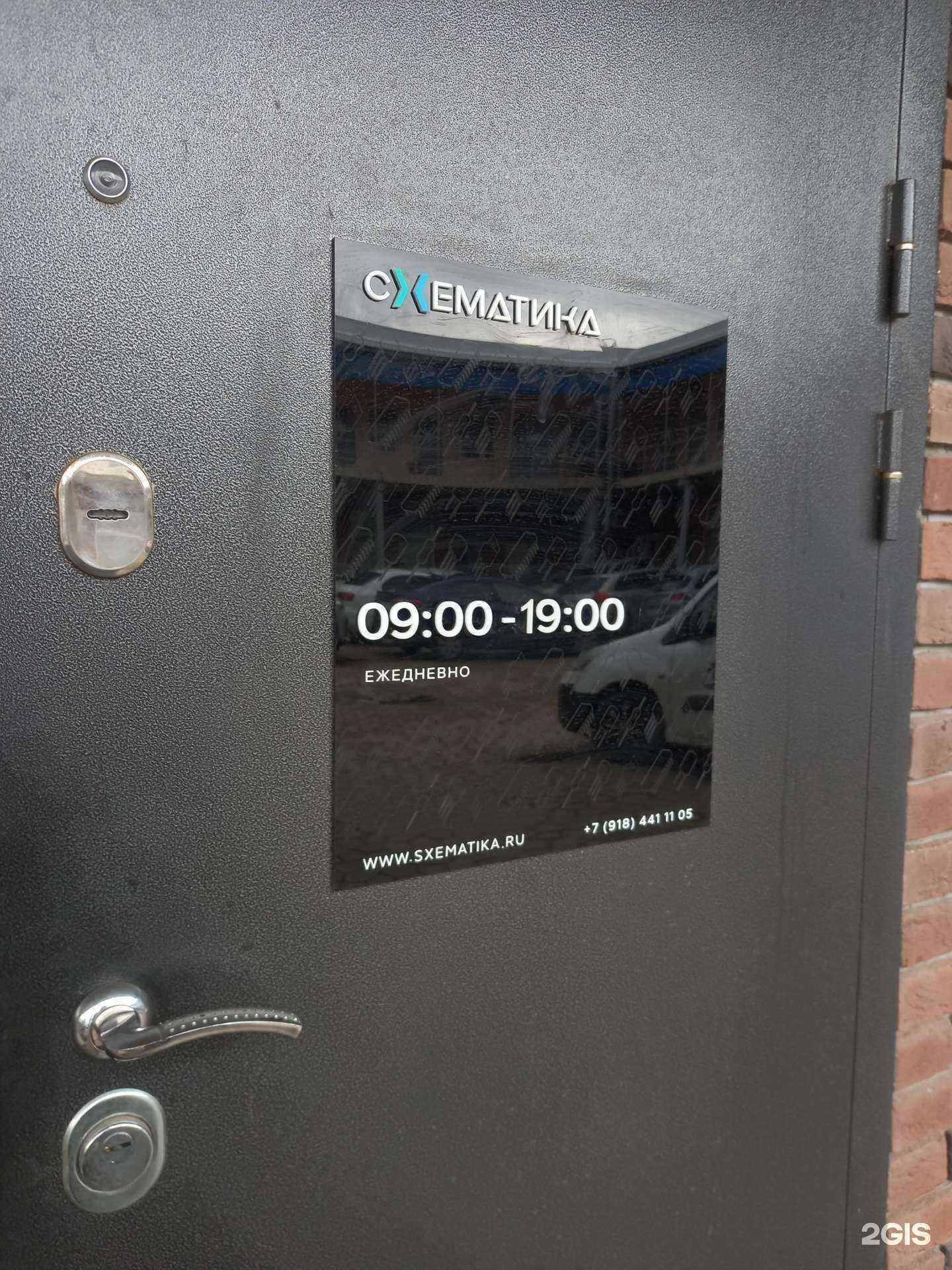 Отзывы на компанию Схематика в Краснодаре c фото