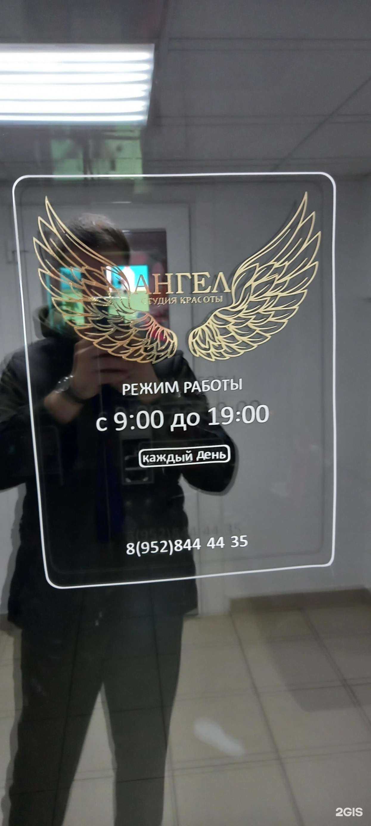Отзывы на компанию Angel в г. Краснодар c фото