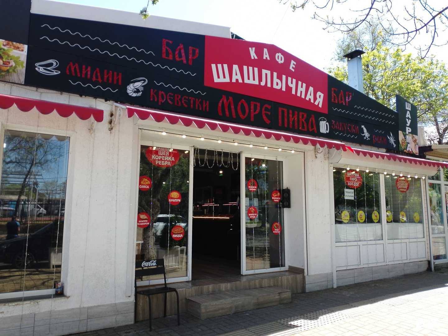 Отзывы на компанию Шашлычная в г. Анапа c фото
