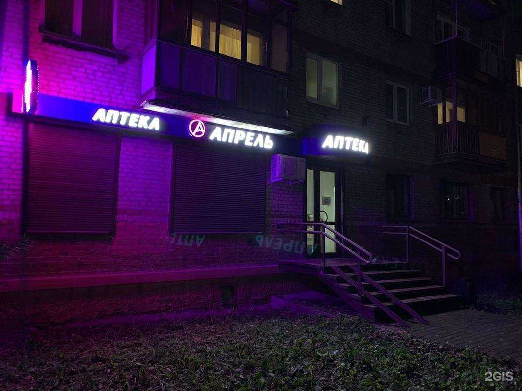 Отзывы на компанию Апрель в Владимире c фото