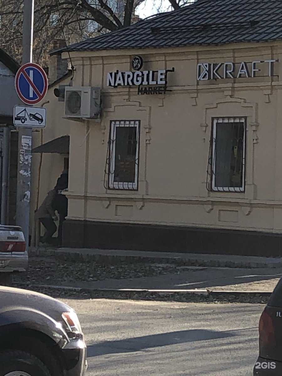 Отзывы на компанию Nargile Market в г. Саратов c фото