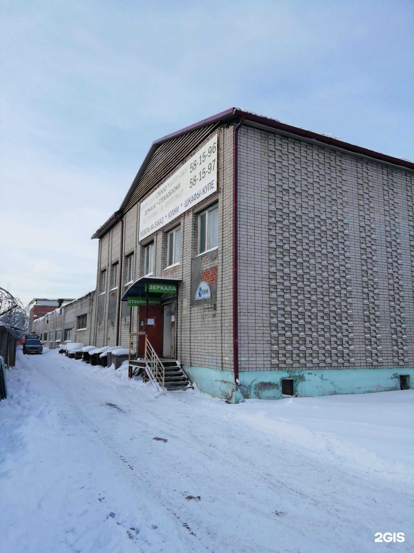 Отзывы на компанию Центр узорчатого стекла в г. Ярославль c фото