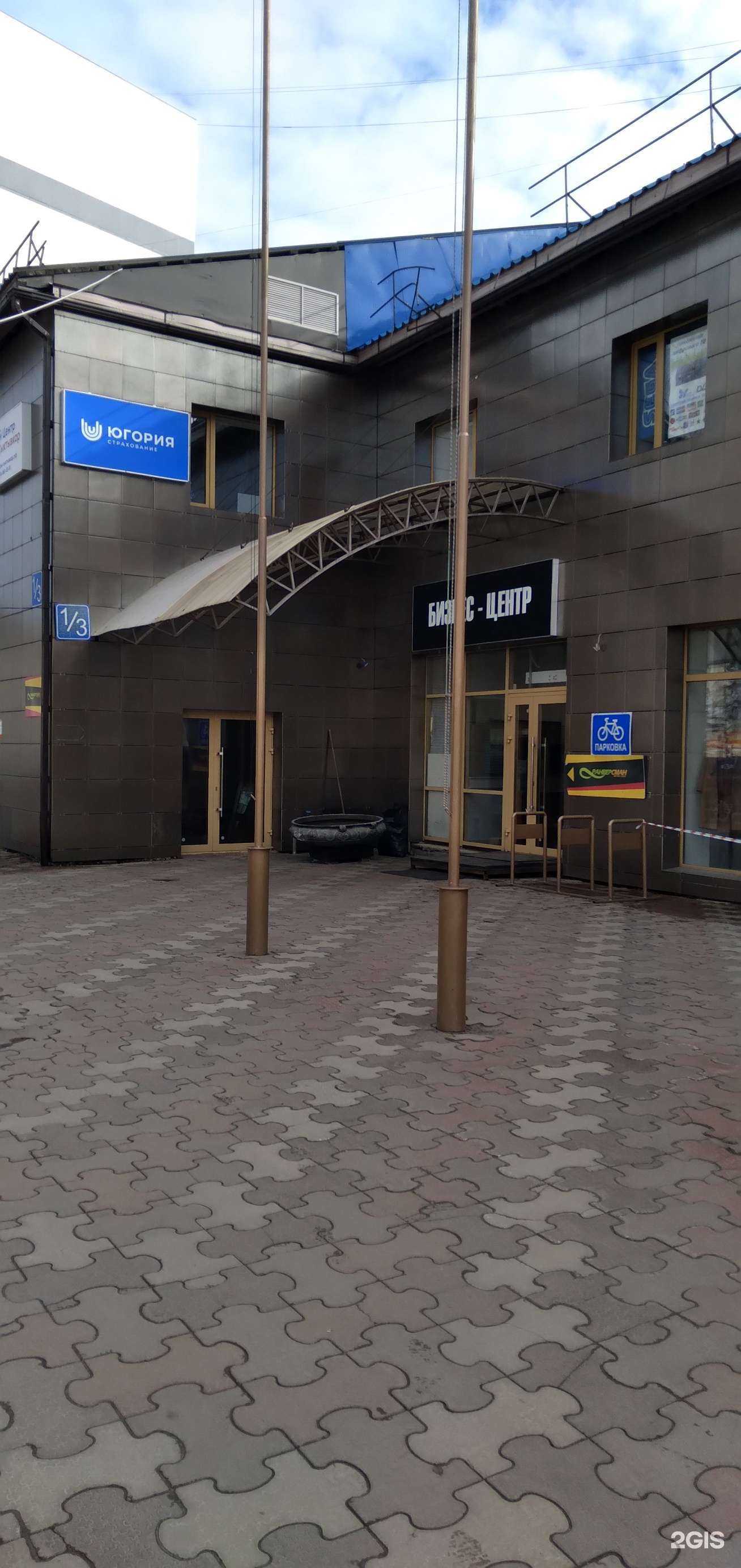 Отзывы на компанию Югория в г. Сыктывкар c фото