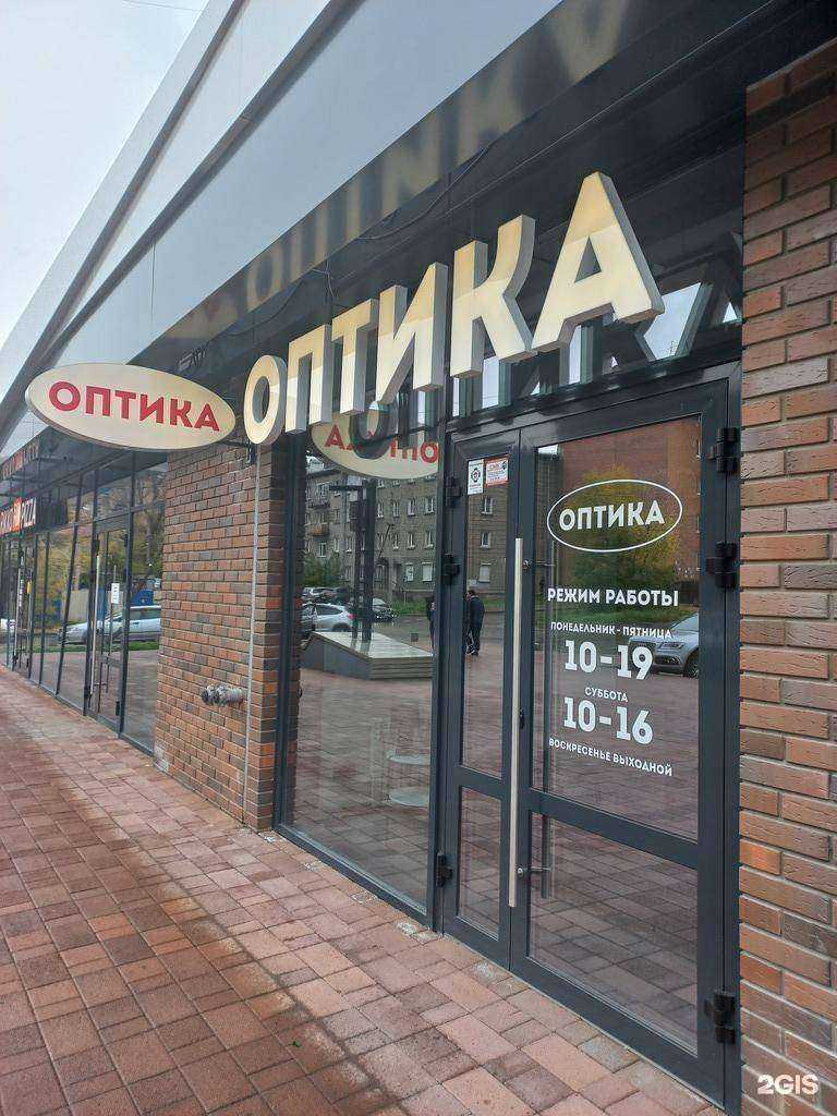 Отзывы на компанию Оптика в г. Иркутск c фото