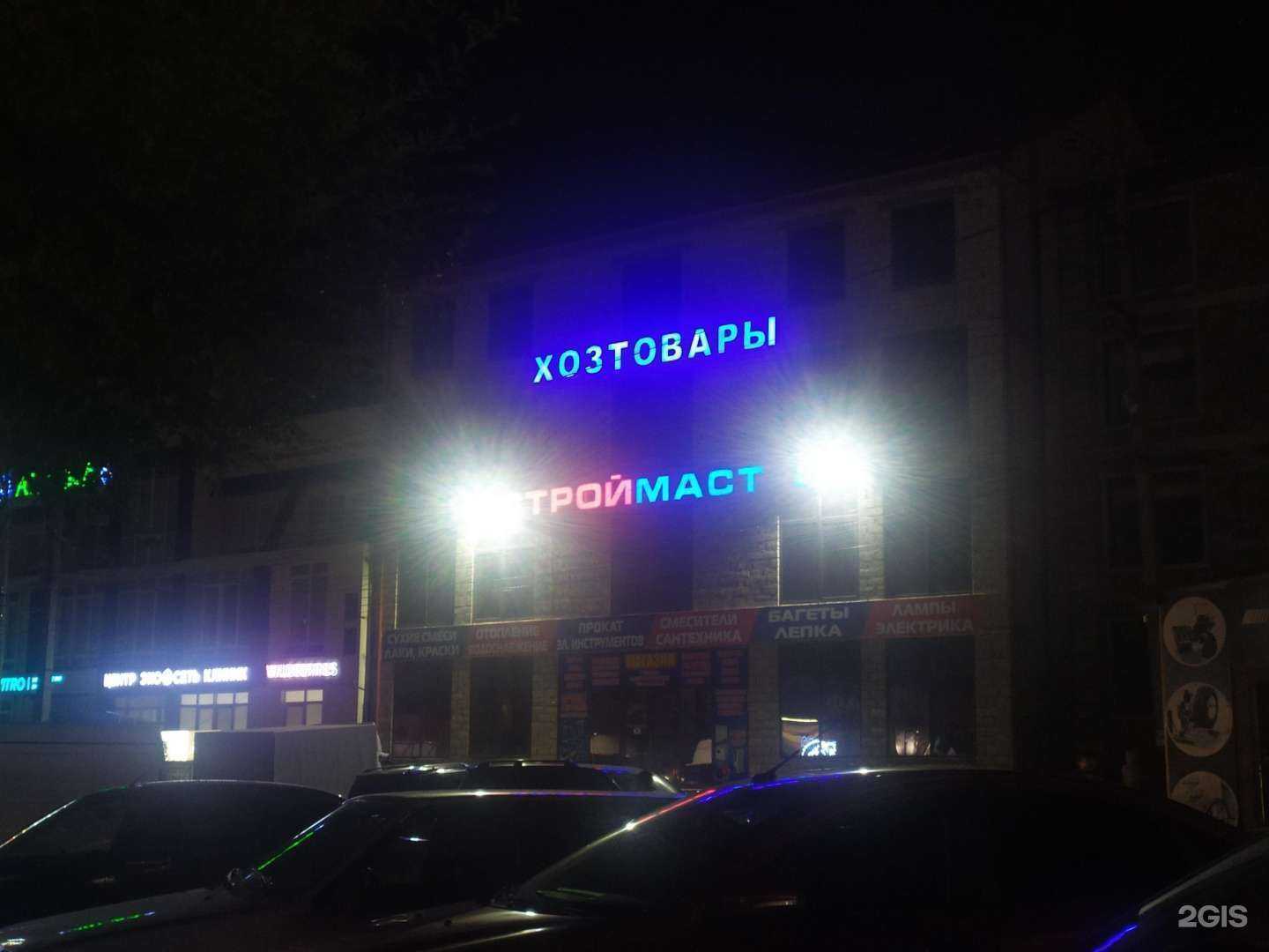 Отзывы на компанию Строй Мастер в г. Махачкала c фото