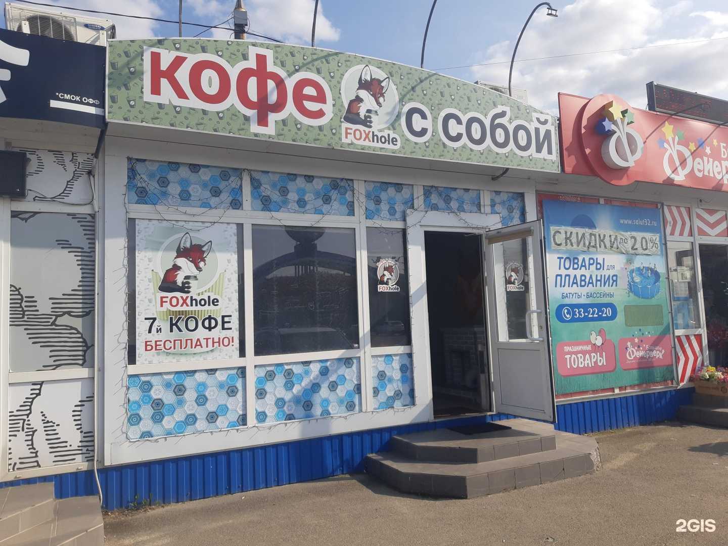 Отзывы на компанию GSM Doctor в Брянске c фото - фотография 2 из 2