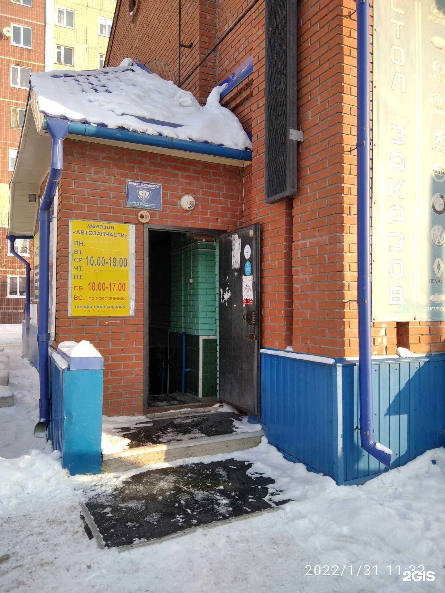 Отзывы на компанию Магазин автозапчастей в Северске c фото