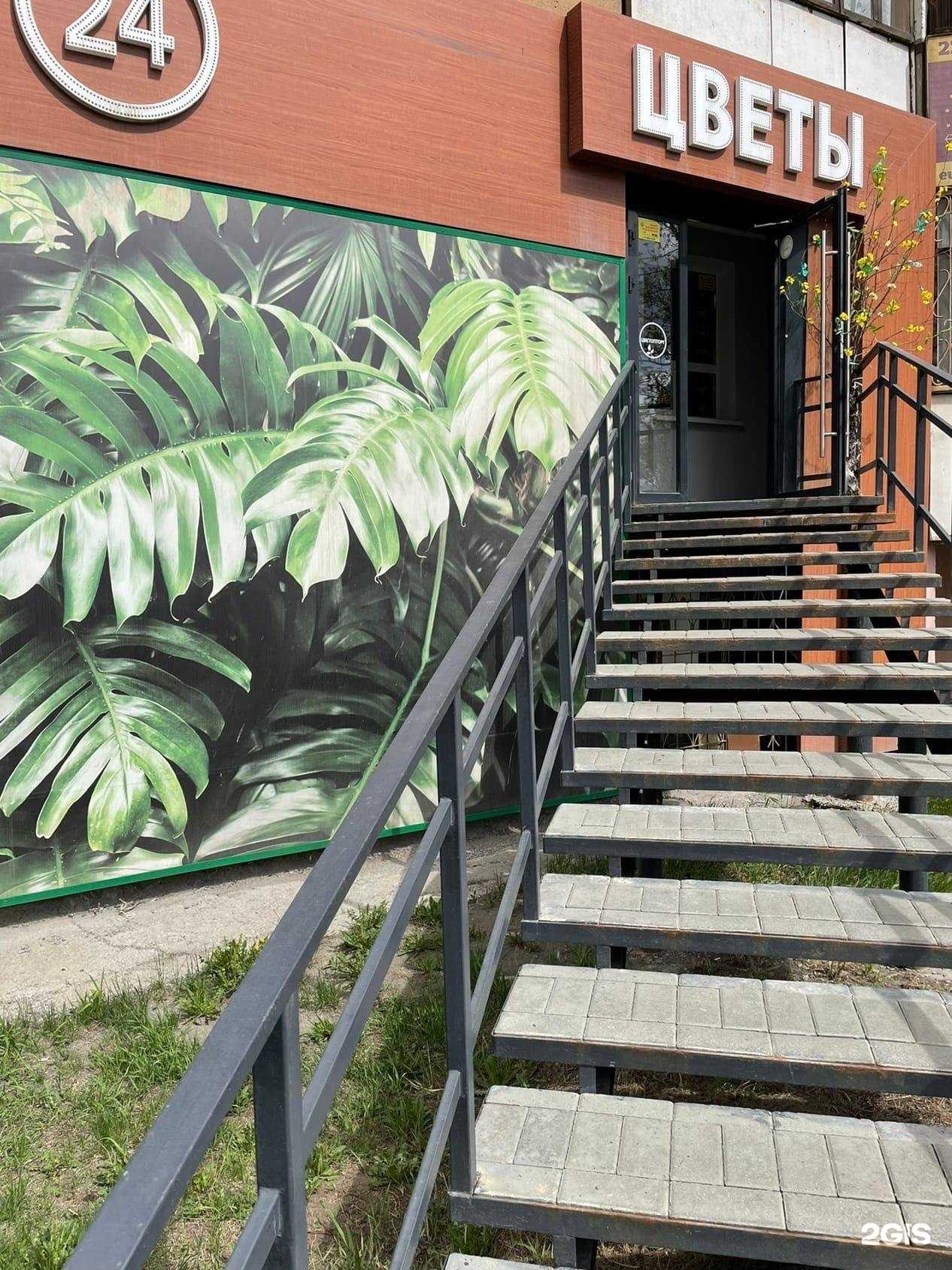 Отзывы на компанию Цветопторг в г. Челябинск c фото