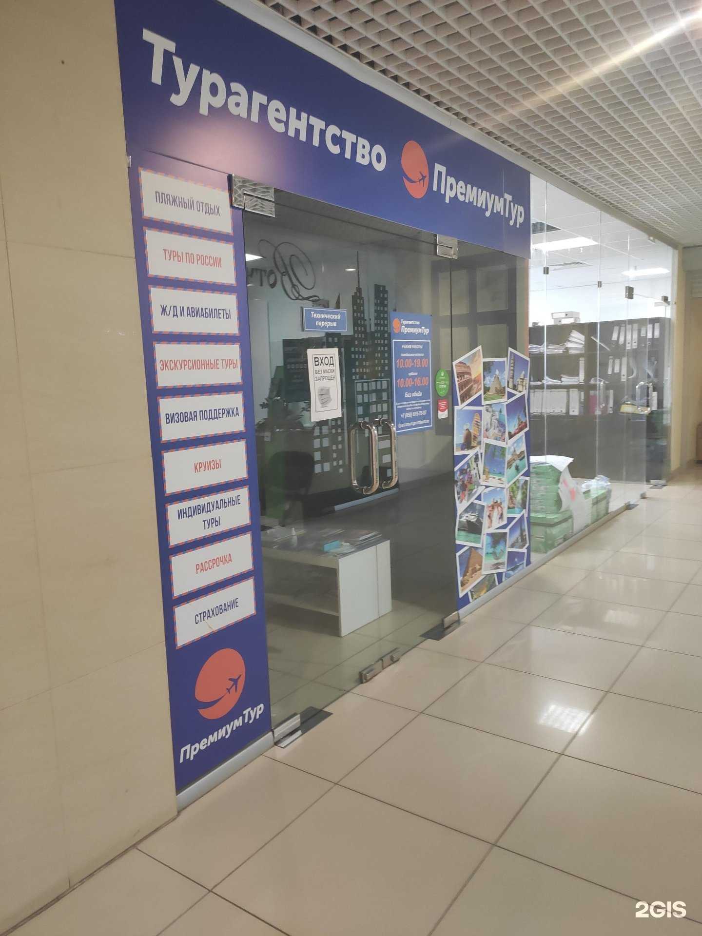 Отзывы на компанию Премиум тур в Арзамасе c фото