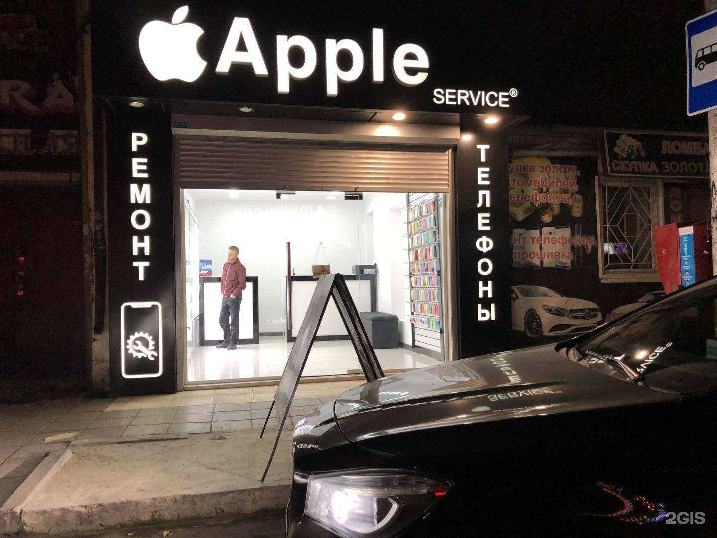 Отзывы на компанию Apple Service в г. Махачкала c фото