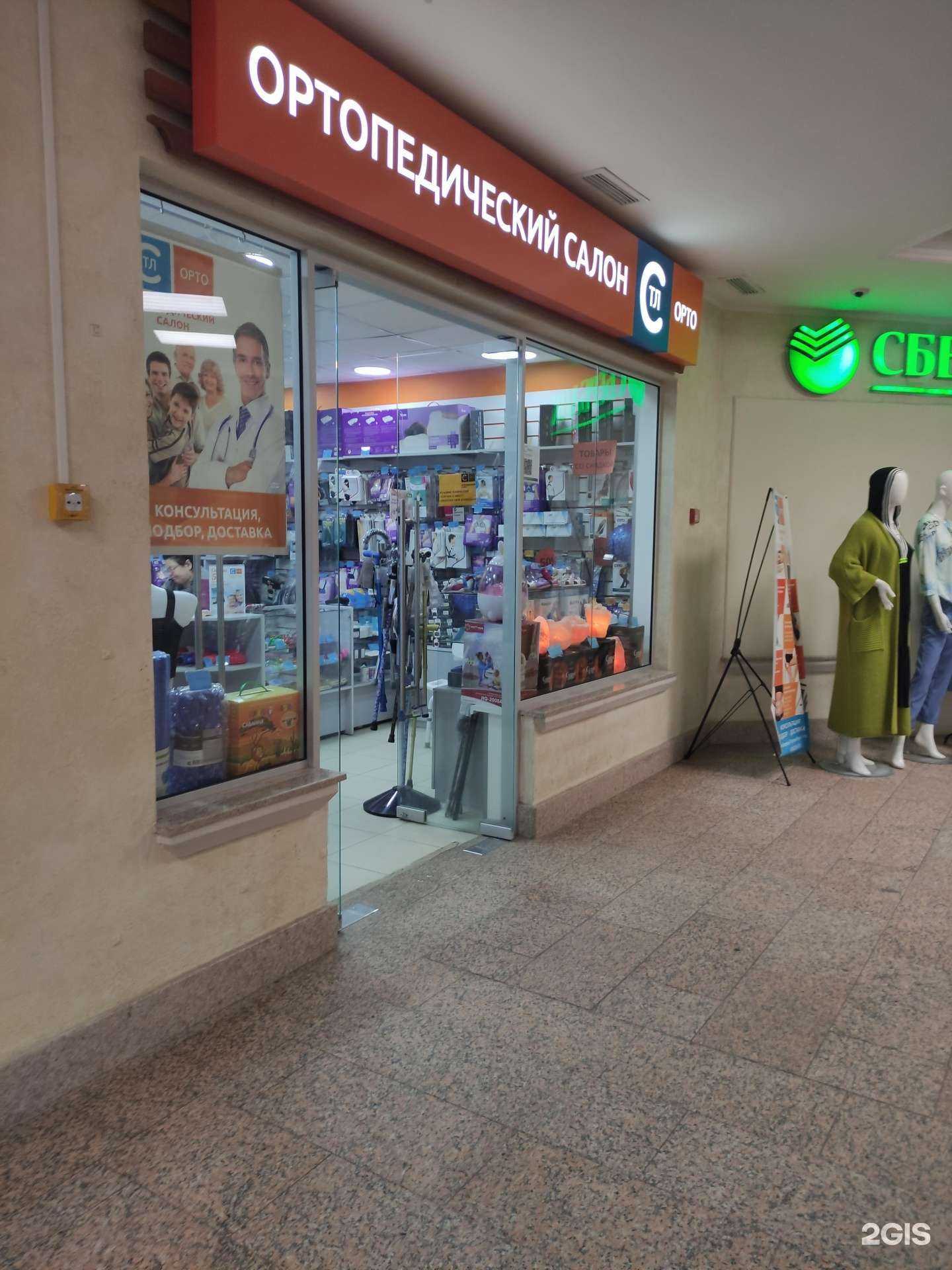 Отзывы на компанию СТЛ-Орто в г. Люберцы c фото