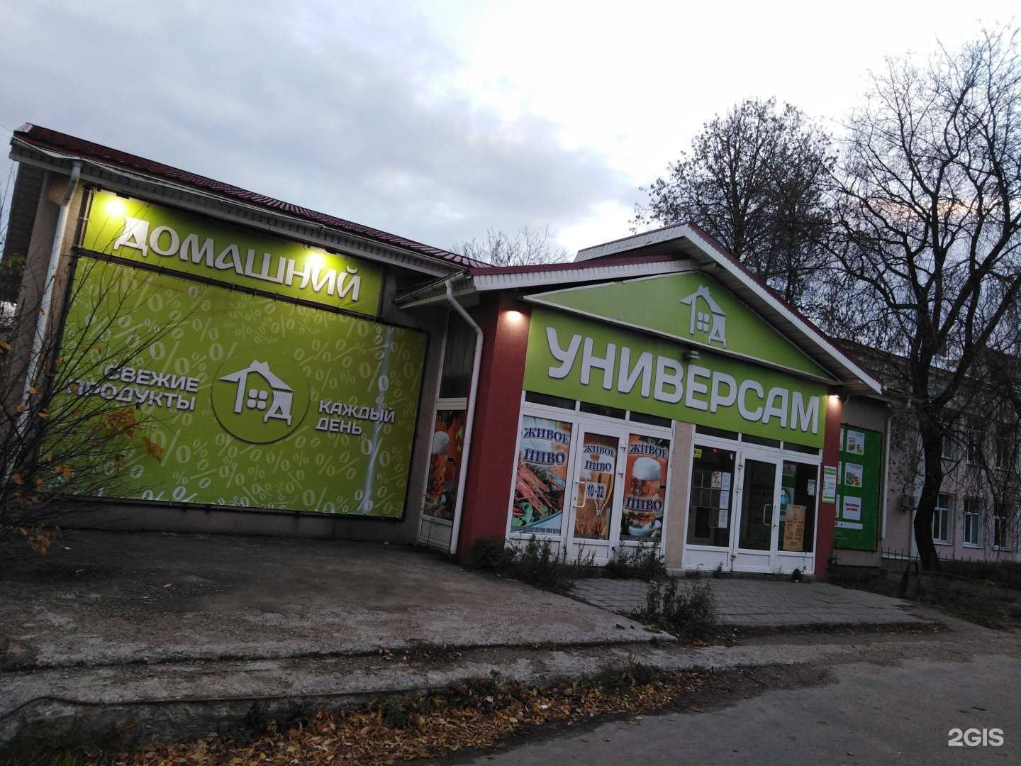 Отзывы на компанию Домашний в Иванове c фото