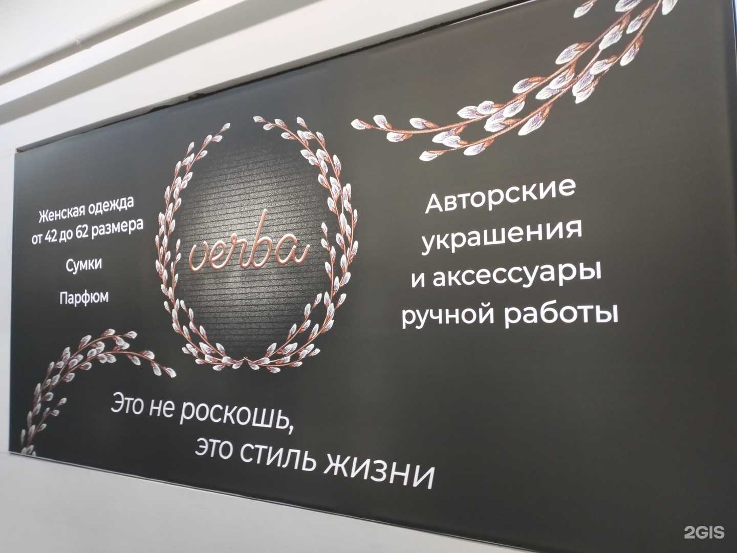 Отзывы на компанию Verba в Волгограде c фото