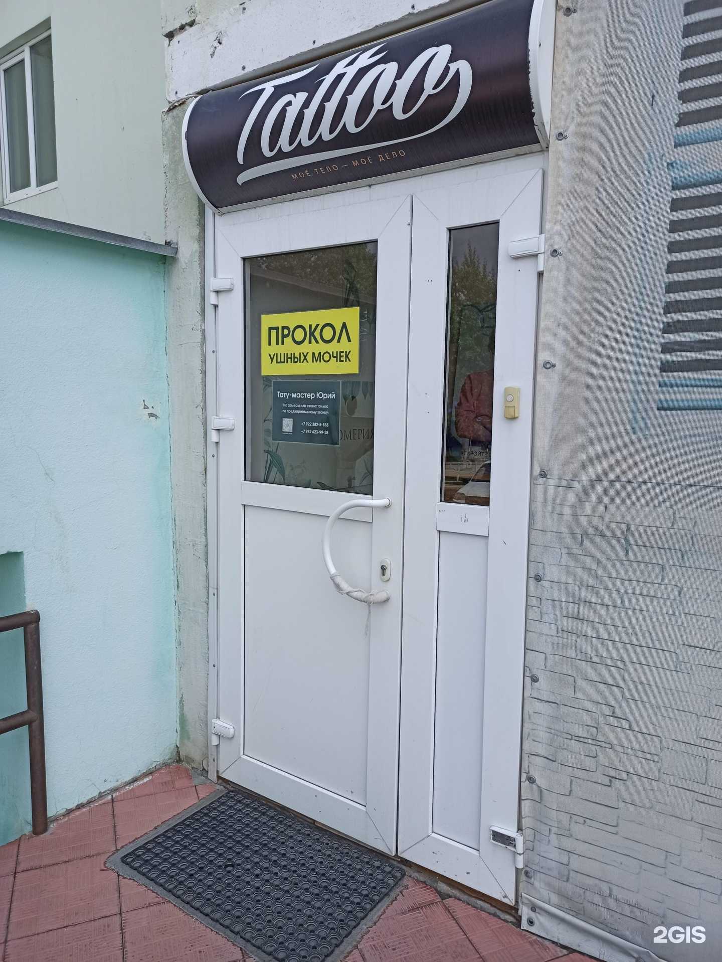 Отзывы на компанию Тату-салон в Сысерти c фото