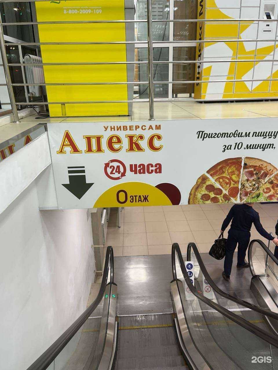 Отзывы на компанию Апекс плюс в г. Ростов-на-Дону c фото