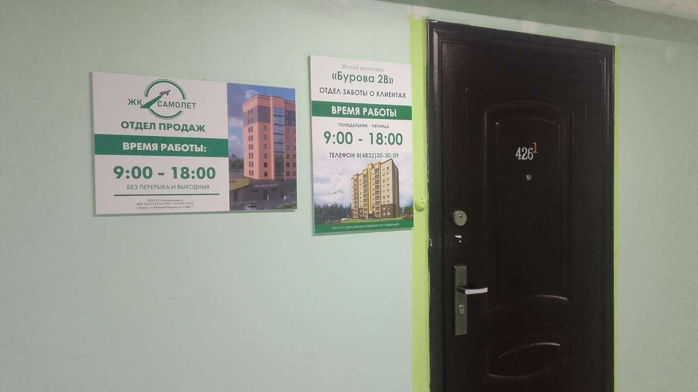 Отзывы на компанию Госстройинвест в г. Брянск c фото