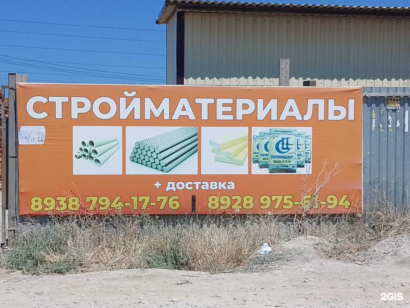 Отзывы на компанию Лесобаза Хушет в Махачкале c фото - фотография 2 из 2