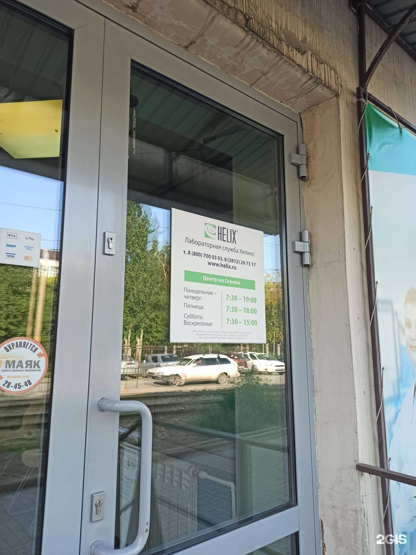 Отзывы на компанию Хеликс в г. Омск c фото