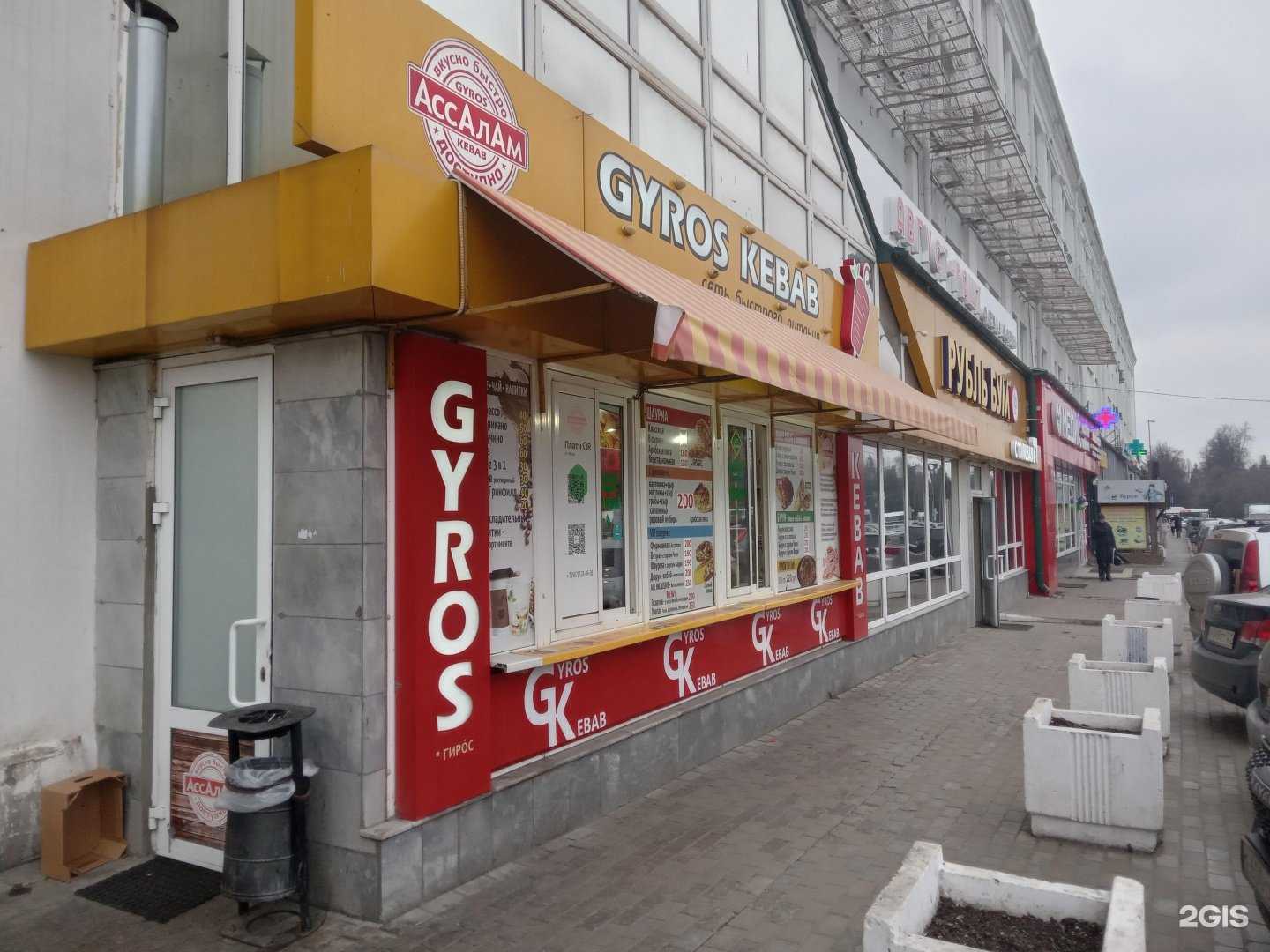 Отзывы на компанию Gyros Kebab в г. Чебоксары c фото