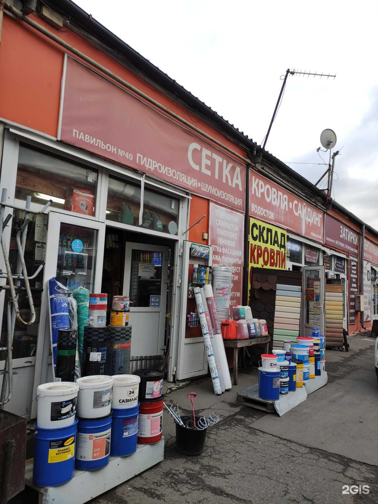 Отзывы на компанию Магазин строительных материалов в г. Реутов c фото