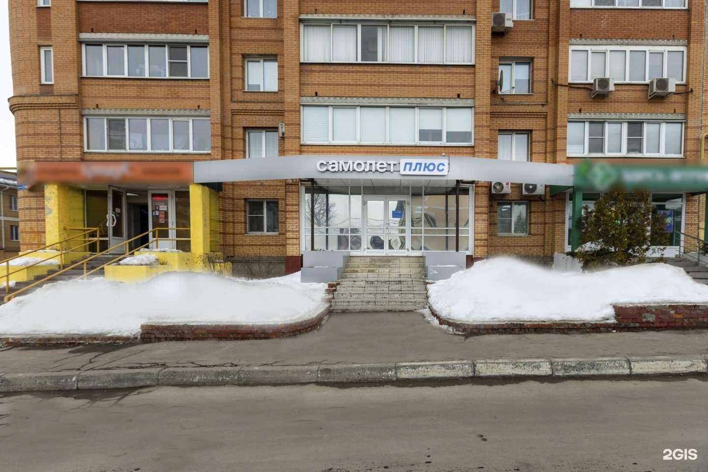 Отзывы на компанию Самолет Плюс в г. Тула c фото