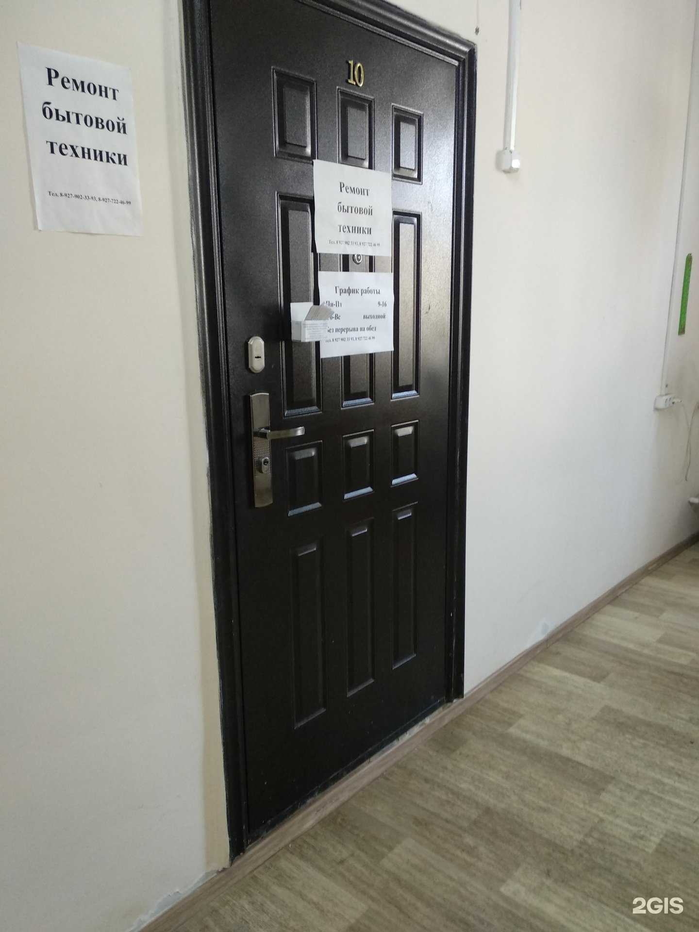 Отзывы на компанию Сервисный центр по ремонту бытовой техники в Новокуйбышевске c фото