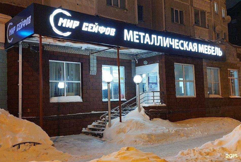 Отзывы на компанию Мир Сейфов в Сургуте c фото