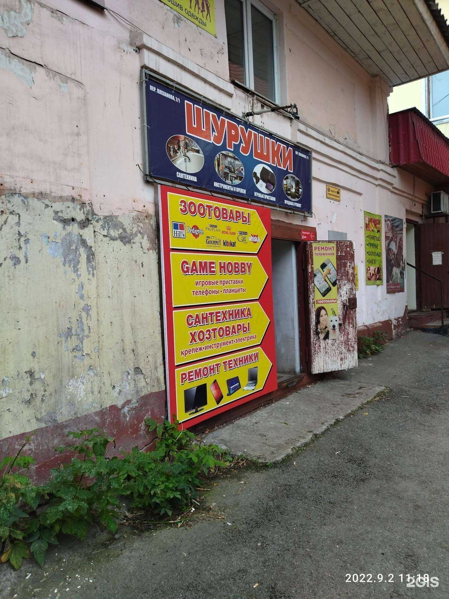 Отзывы на компанию GameHobby.ru в г. Томск c фото