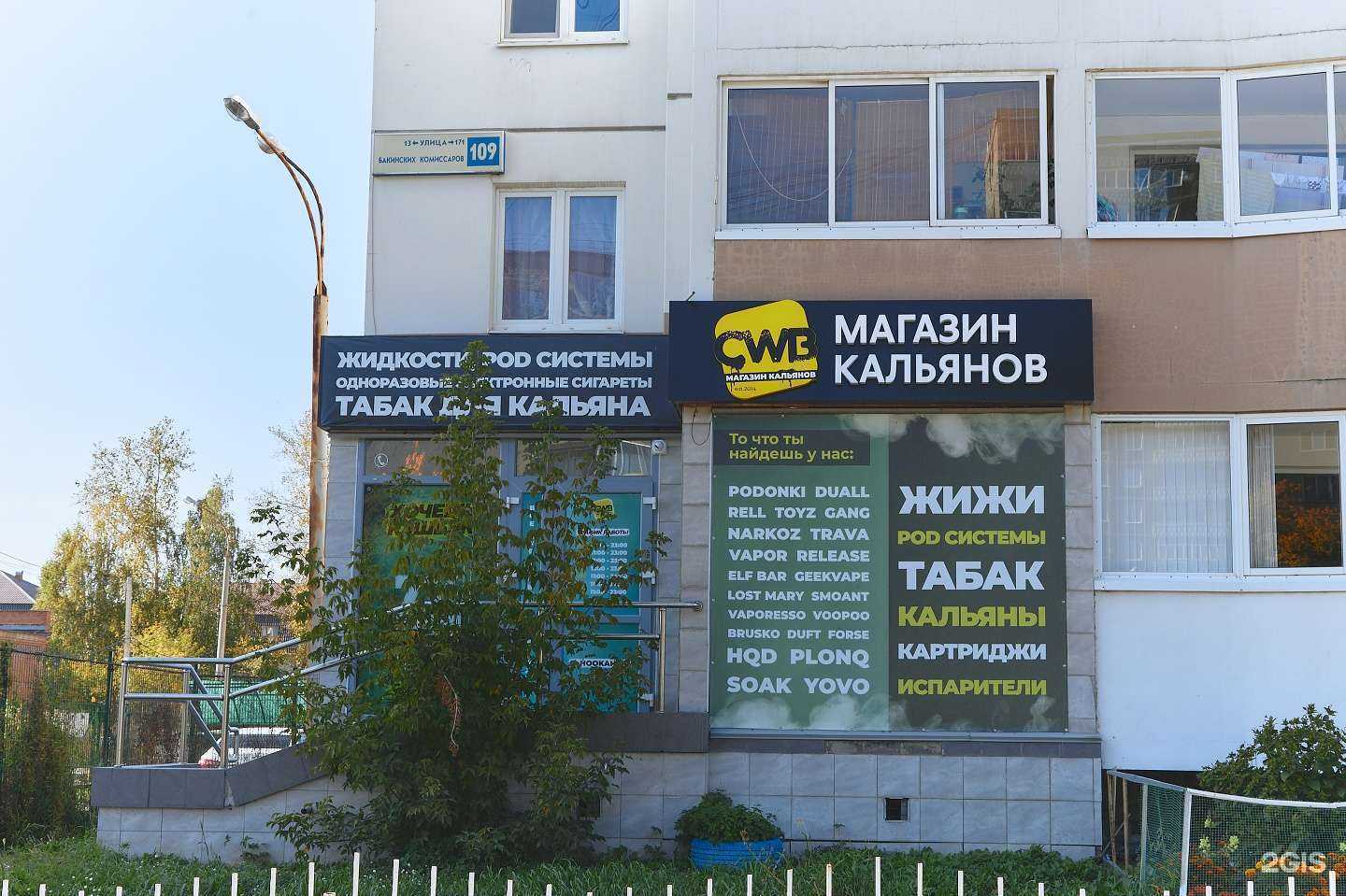 Отзывы на компанию Cowboy hookah vape shop в г. Екатеринбург c фото