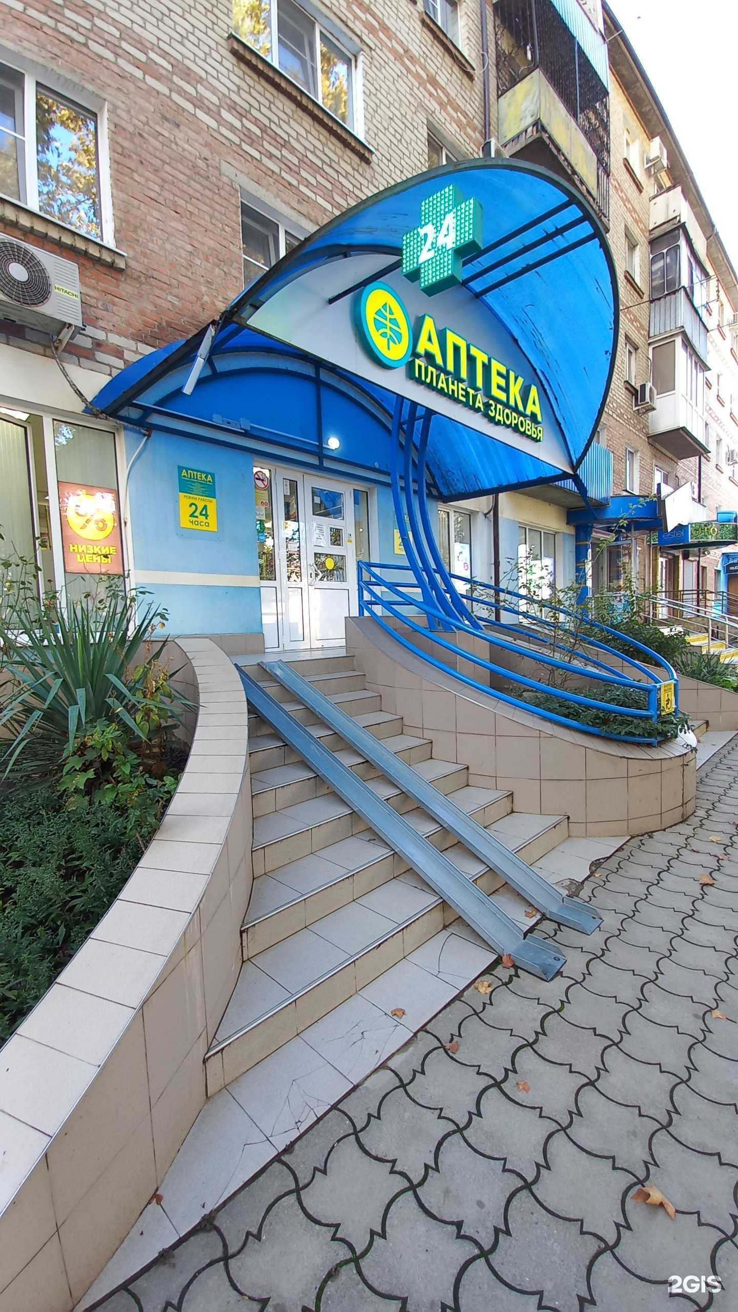 Отзывы на компанию Планета здоровья в г. Белореченск c фото