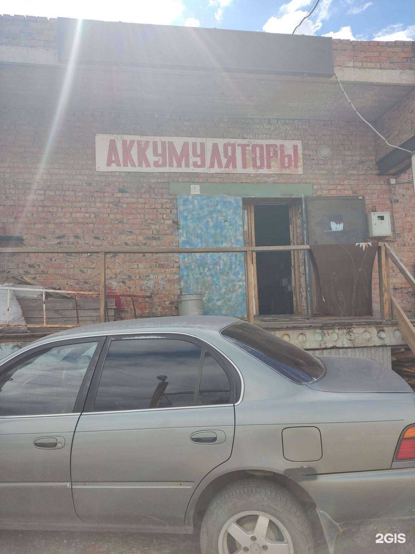 Отзывы на компанию Аккумуляторный дом в г. Омск c фото