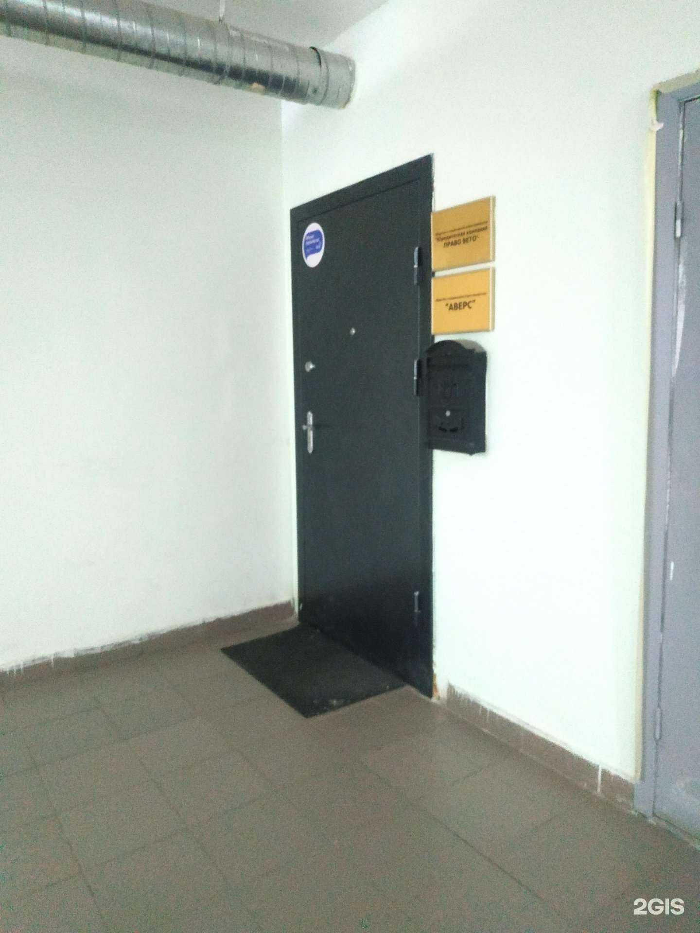 Отзывы на компанию Аверс в Кстове c фото