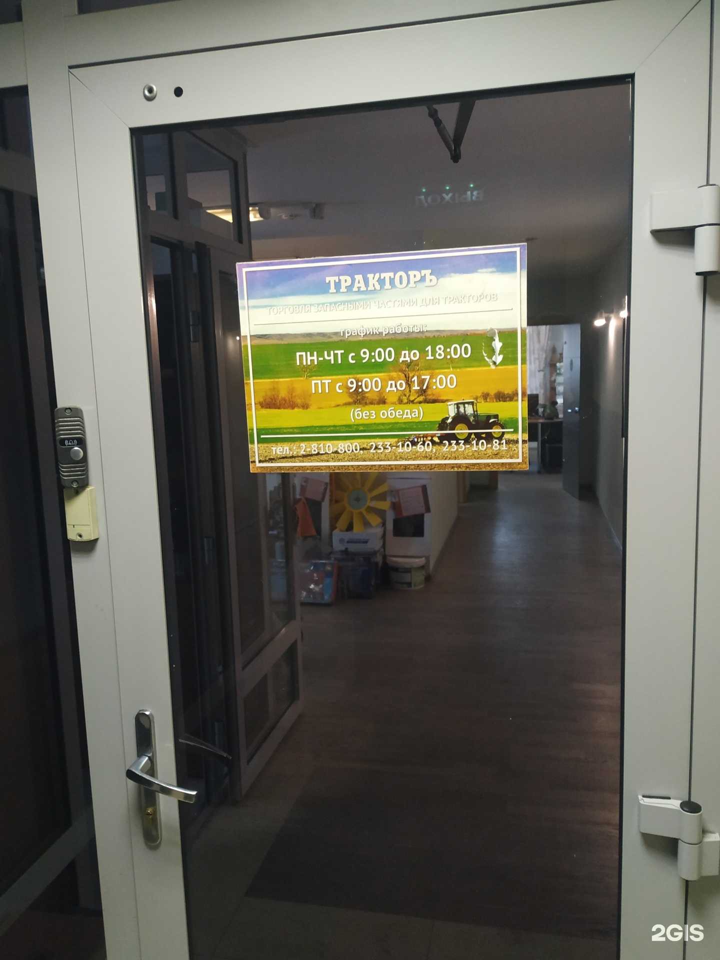 Отзывы на компанию Тракторъ-Сибирь в г. Красноярск c фото