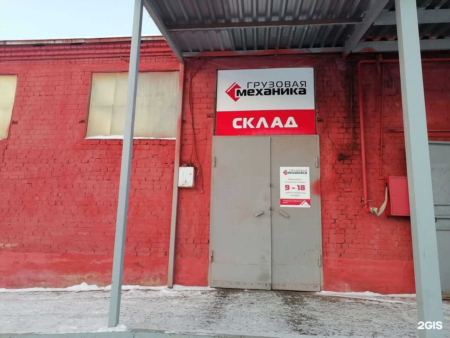 Отзывы на компанию Грузовая механика в Нижнем Новгороде c фото